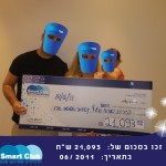 PlaySmart - שחקו חכם וזכו בגדול