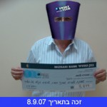 עוד זוכה - הצטרפו אלינו בסמארט וזכו גם אתם