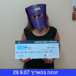 מי שרוצה לזכות בענק משחק חכם עם סמארט