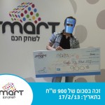 מנויי Smart זוכים בענק - עוד מנוי מאושר