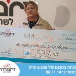 עוד זוכה מאושר - מנויי Smart זוכים בגדול