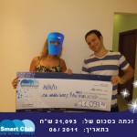 כשמשחקים חכם עם סמארט זוכים בענק