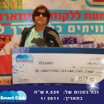 זכייה בלוטו, טוטו, ווינר או צ'אנס? ברור שעם סמארט