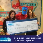 Smart – מנויי סמארט משחקים חכם וזוכים - זוכים נוספים