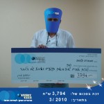 מנויי קבוצת סמארט זוכים בגדול - עוד זוכה