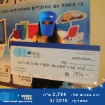 גם אני זכיתי - מנויי Smart זוכים בענק