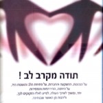 תעודת הוקרה עבור פליי סמארט