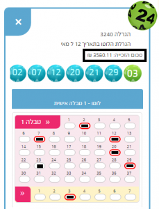 גם אני שיחקתי סמארט וזכיתי 